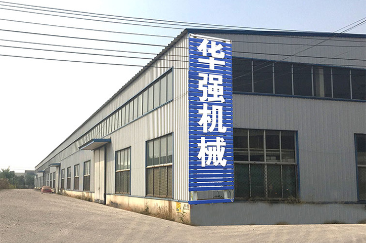 公司廠房