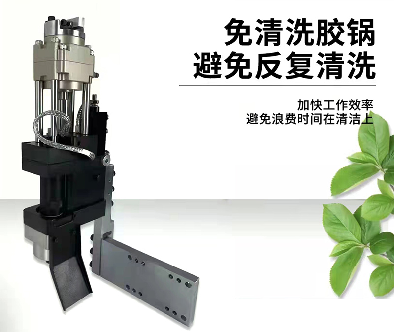 免清洗PUR膠鍋