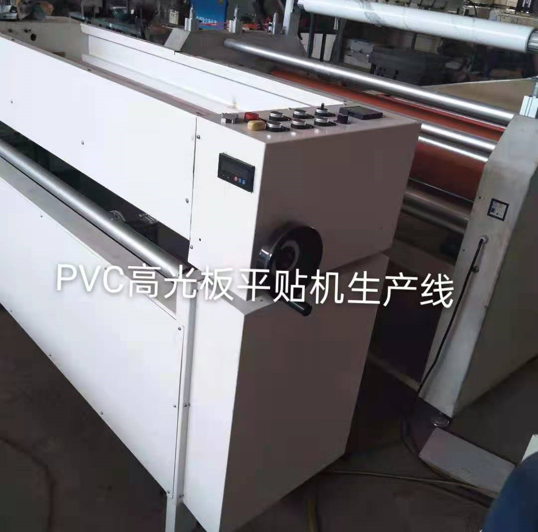 PVC高光板平貼機生產(chǎn)線